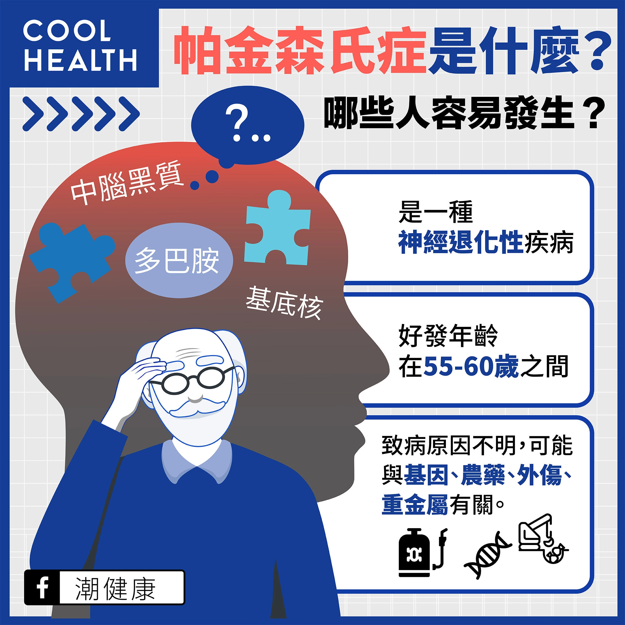 干細(xì)胞治療帕金森?。寒?dāng)前和未來(lái)的發(fā)展