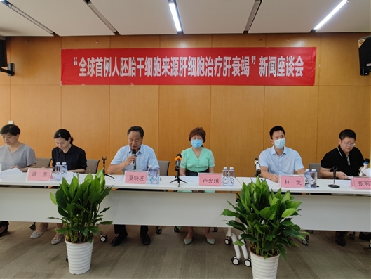 利用人胚胎干細胞誘導分化的肝細胞治療急性/慢加急性肝衰竭的安全性臨床研究