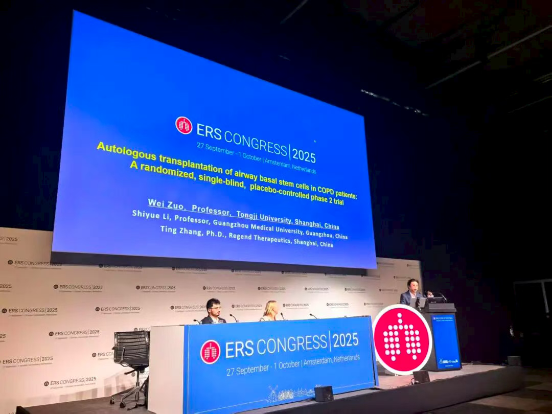 第35屆歐洲呼吸學(xué)會(huì)（European Respiratory Society，ERS）年會(huì)