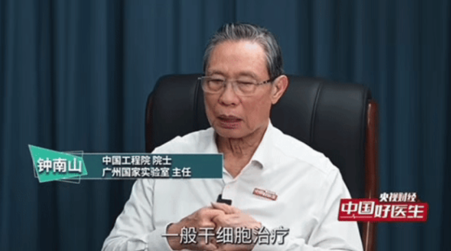 央視采訪報(bào)道了中國(guó)呼吸病學(xué)領(lǐng)域領(lǐng)軍人物鐘南山院士