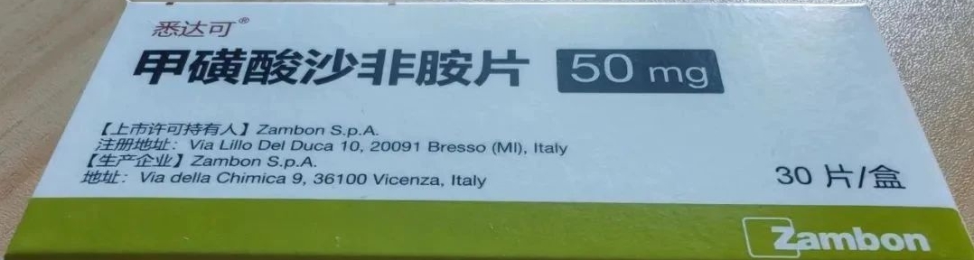 甲磺酸沙非胺片（悉達(dá)可）