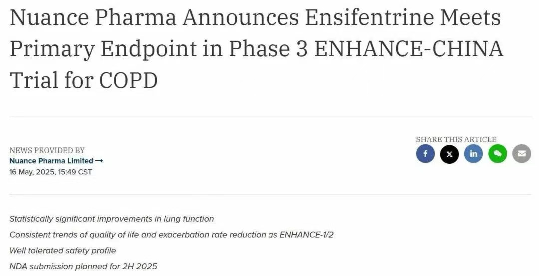 Nuance Pharma 宣布 Ensifentrine 在慢性阻塞性肺病 (COPD) 治療的 3 期 ENHANCE-CHINA 試驗(yàn)中達(dá)到主要終點(diǎn)